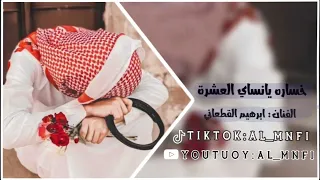 خساره يانساي العشرة اغاني ليبي بطيء2025  خساره يانساي العشرة اغاني ليبي بطيء2025