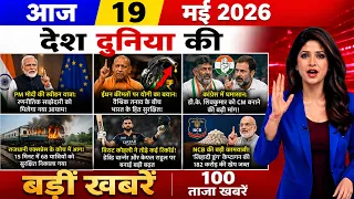 🔴 19 May 2026: आज के मुख्य समाचार | PM Modi in Norway, Bengal OBC List, NEET NTA | Bindass Khabray