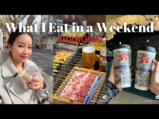 What I Eat in a Weekend Shanghai! | Fancie in Shanghai Ep.51