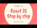 React JS Tutorial Beginners Bangla - 12