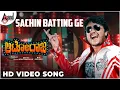 Download Lagu Sachin Batting Ge Video Song | Autoraja | Arjun Janya | Ganesh | Bhama | Chandan Shetty