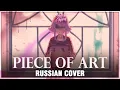 Download Lagu VOCALOID RUS Piece of Art Cover by Sati Akura