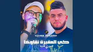 كي المقبرة نقاوها تصويرتي لقاوها Live 