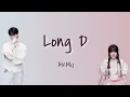 AKMU  “Long D / 롱디”【日本語訳/カナルビ】