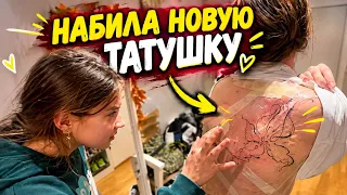 ВЛОГ / 😱Не ОЖИДАЛА что ТАТУ Будет такая БОЛЬШАЯ / 🤔 Почему ТАК ДОЛГО не Играли в ТЕННИС / 25.10.26