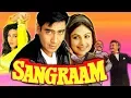 Lagu Sangram (1993) Full Hindi Movie | Ajay Devgan, Ayesha Jhulka, Karishma Kapoor, Amrish Puri