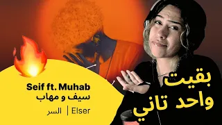 الرأي ورد الفعل                   سيف و مهاب            السر دندنها