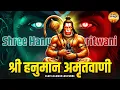 Download Lagu Shri Hanuman Amritwani Lofi [ Slow \u0026 Reverb version ] Shri Hanuman | Best Of Lofi Bhajan 2025 |