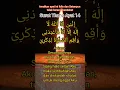 Download Lagu Surat Thaha Ayat 14, Surat Dalam Quran, #doa #viral #shorts