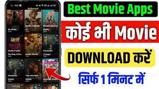 best movies download app 2026 movie download website movie download kaise karen movie app name