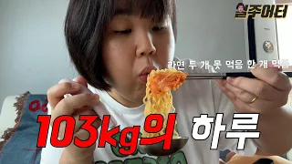 [VLOG] 묵직한 하루