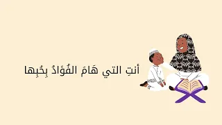 أي القصيد إليك أمي انظم بدون موسيقى ٢ 