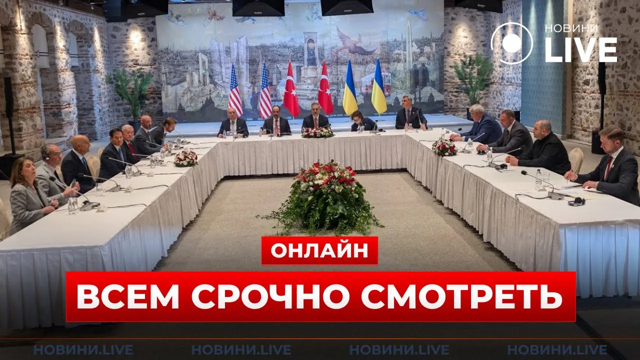 Встреча Украины и России вживую — эфир Новини.LIVE