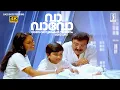 Vavavo Vave Song | Ente Veedu Appoontem | Jayaram | P Jayachandran | Sujatha Mohan | Ouseppachan