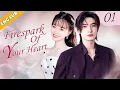 Download Lagu [Eng Sub] Fireworks Of The Heart EP01| Chinese drama| Choice my husband| Richards Wang, Yixuan Hu