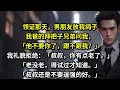 Download Lagu 领证那天，男朋友放我鸽子。我爸的拜把子兄弟问我，「他不要你了，跟不跟我？」我礼貌拒绝：叔叔，你有点老了。老没老，得试过才知道。叔叔还是不要逞强的好。后来，无人的夜里，他逼着我一遍又一遍地喊他：哥哥