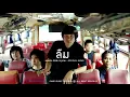 วงขอนแก่น - ลืม [Official Audio] (original file)