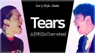 Download 소찬휘(So Chan-whee) - Tears - Cover by E.Hyuk \u0026 Djentlex MP3