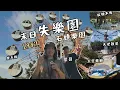 Download Lagu 重返1987：失落的石頭樂園，帶你走進末日的遊樂場。