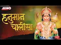 Download Lagu ||hanuman chalisa by Narendra Chanchal||. || ramji se ram ram kahiyo kahiyo ji hanuman ji 💟💟💟||.....
