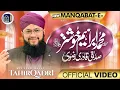 Manqabat Maulana Ibrahim Khushtar علیہ الرحمہ - Hafiz Tahir Qadri