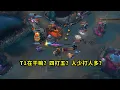 Download Lagu 今天比赛，T1打得有多混乱？总是人少打人多，沟通真是大问题