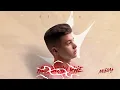 ФОГЕЛЬ - НЕ ЗВОНИ | Official Audio