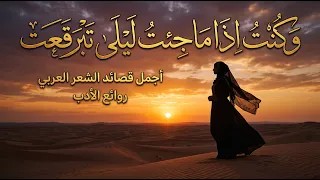 قصيدة توبة بن الحمير  وكنت إذا ما جئت ليلى تبرقعت   دهاء العشق وفراسة الفارس                      دندنها