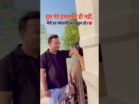 Tumse dil lagane ki 🌍👍🙏 #viral #love #husbandwife #trending #shortsfeed
