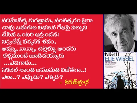 Thumbnail for The Night - ఓ కాళరాత్రి