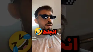 كان يمزح مع امه وفجاة عطته كلمة مارح ينساها وهاذ اللي صار   دندنها