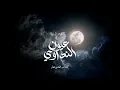 فهد الحجاجي - عيون النداوي