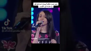 زينب حسن قبل 5 سنين 