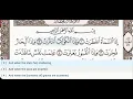 Download Lagu 82 - Surah Al Infitar - Abdur Rahman Al Sudais- Quran Recitation, Arabic Text, English Translation