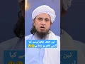 Download Lagu Teen jumma ki namaz chhorhne ki sazaa😲😲Mufti tariq masood sb #shorts