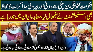Govt Has Become a Puppet | Where is Khawaja Asif? | Fazlur Rehman Slams Govt Over Establishment Role
