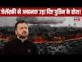 Download Lagu Russia Ukraine War LIVE : पूरे रूस में अचानक भगदड़! | Putin | Zelenskyy | Trump | America | Breaking