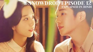snowdrop episode 12 explained in hindi