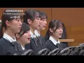 アイノカタチ feat.HIDE(GReeeeN) / MISIA (混声三部合唱) 【大阪桐蔭吹奏楽部】