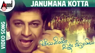 Download Janumana Kotta | Video Song | Cheluveye Ninne Nodalu |Dr.Shivarajkumar |Sonal Chouhan |V.Harikrishna MP3