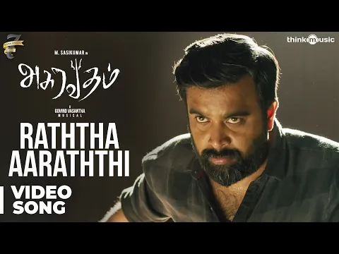 Raththa Aaraththi - YouTube