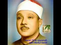 Download Lagu SURAT 75 Al qiyamah :ABDUL BASIT