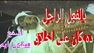 شوف اخلاق الفنان الراحل عوض المالكى مع الجمهور لاول مره عند الدقيشى 