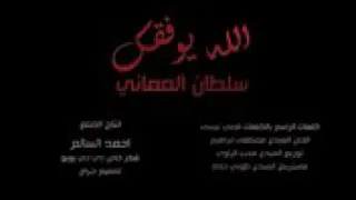 مابيك خير وعشق لو صرت انت الهوى والله مانرجع سوا  مابيك خير وعشق لو صرت انت الهوى والله مانرجع سوا