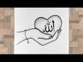 Download Lagu Hoe je Allah's naam tekent met kalligrafie || Tekening voor moslims - Potloodschets || Kunstvideo
