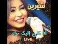 Ana Albi Eleek Mayal (Live)