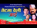 Download Lagu Nepali Lok Dohori Song | Gate Ma Beli Jaai | Narayan Rayamajhi,Nabin Dhungel,Laxmi Neupane Sharmila