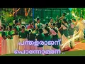Lagu പന്തളരാജന് പൊന്നോമനേ / panthalarajanu #swamisharanam #ayyappasongs #dance #kaikottikali