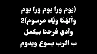 ترنيمة  احنا ولاد الله   موسيقى وكلمات دندنها