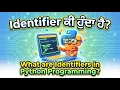 What are Identifiers in Python Programming Python Basics for Beginners